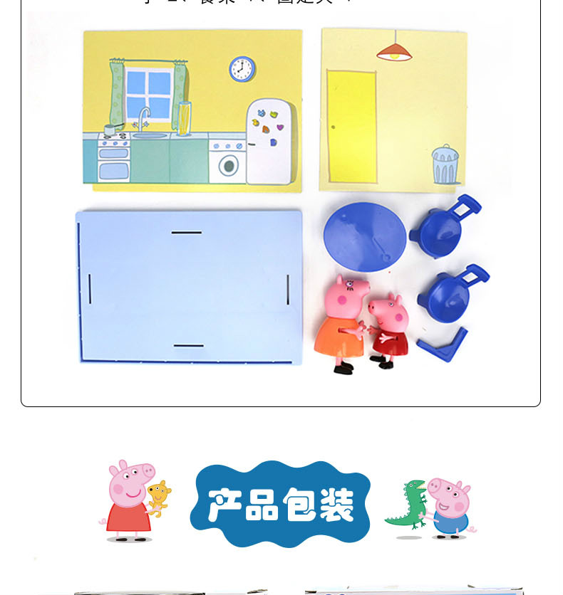 小猪佩奇(peppapig)儿童玩具粉红猪小妹过家家玩具家庭厨房-小树熊