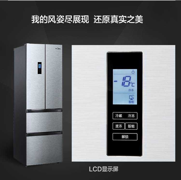 美的(Midea) BCD-303WTM(E) 303升 多门冰箱 风冷无霜 铂金净味 太空银