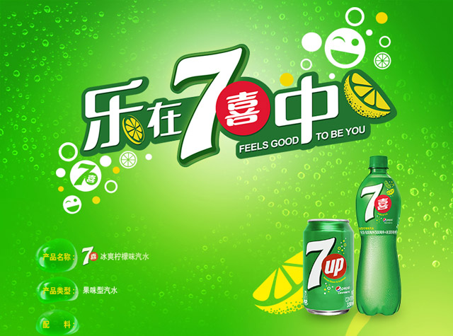 7喜 七喜 7up 柠檬味 碳酸饮料 330ml*12瓶 百事可乐出品