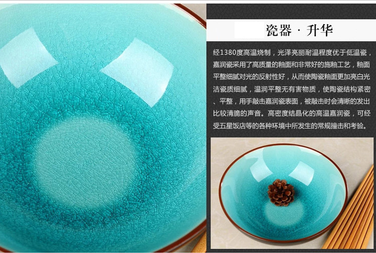 亿嘉IJARL 7英寸冰裂釉圆碗4件套装F121B011