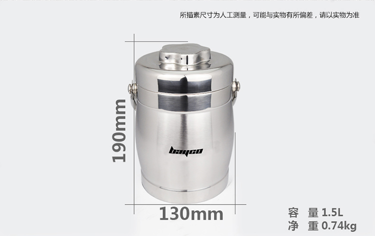拜格BAYCO 不锈钢真空保温提锅具 1.5L鼓型饭盒BS4706