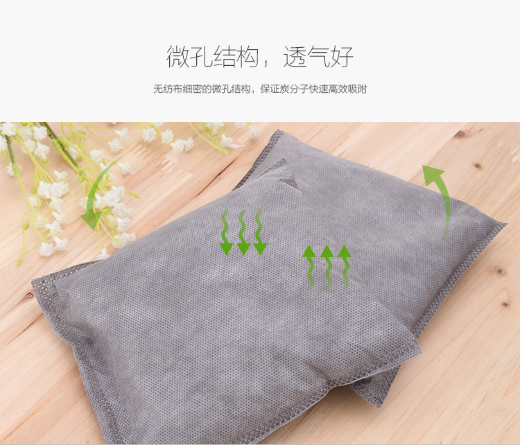 【京东超市】佳佰Hommy  炭包 甲醛吸附球形活性炭包2000g(500g*4包)