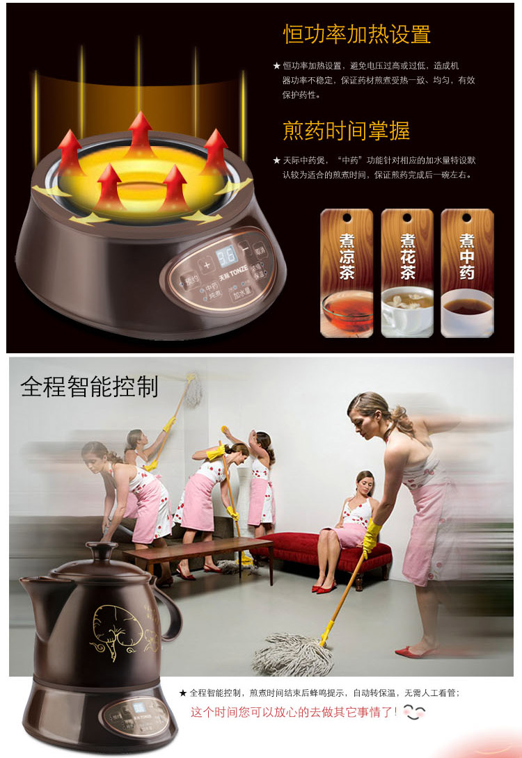 
                                        天际(TONZE)BJH-W220G养生壶煎药壶2.2L                 