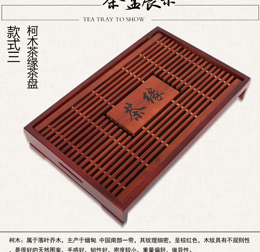 腾脉茶具 实木茶盘茶托柯木茶盘小号茶具功夫储水抽屉式茶盘茶台 大中小号茶盘2-6人茶桌茶席