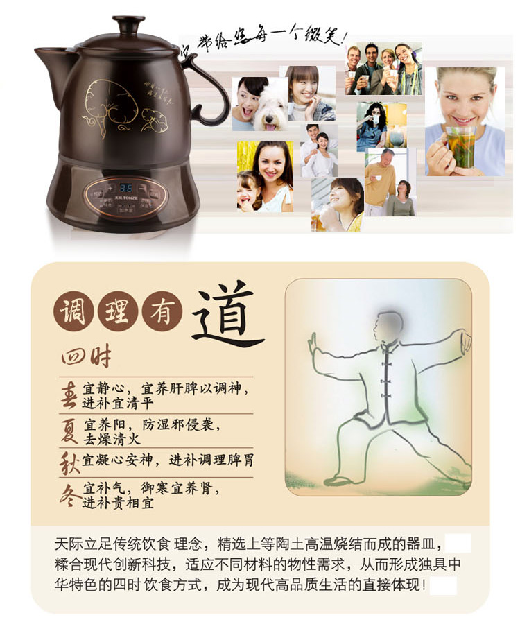 
                                        
                                                            天际(TONZE)养生壶3L 全自动中药壶 陶瓷煎药壶 分体BJH-W300G                