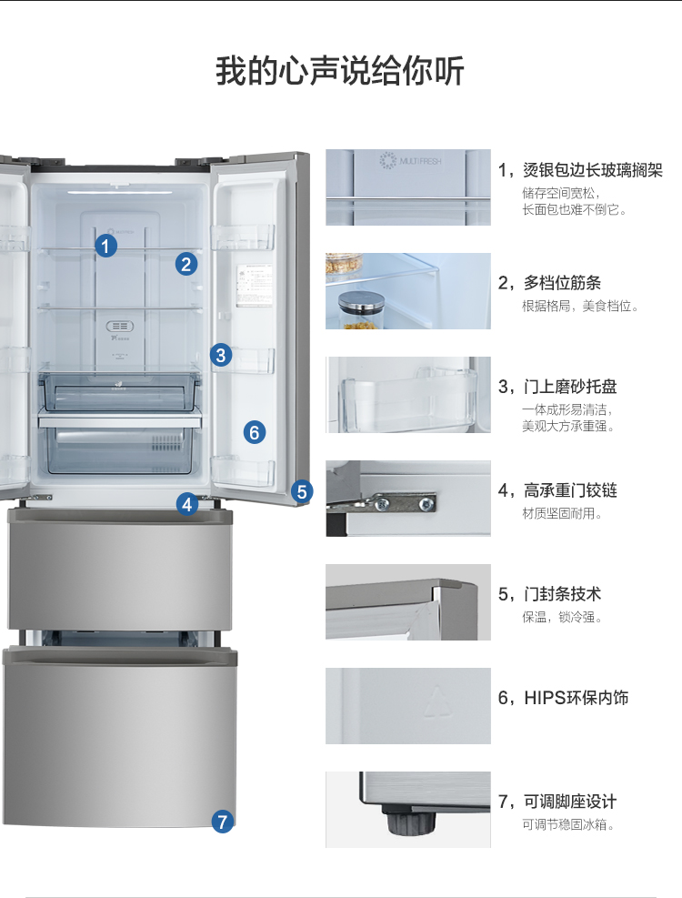 美的(Midea) BCD-303WTM(E) 303升 多门冰箱 风冷无霜 铂金净味 太空银