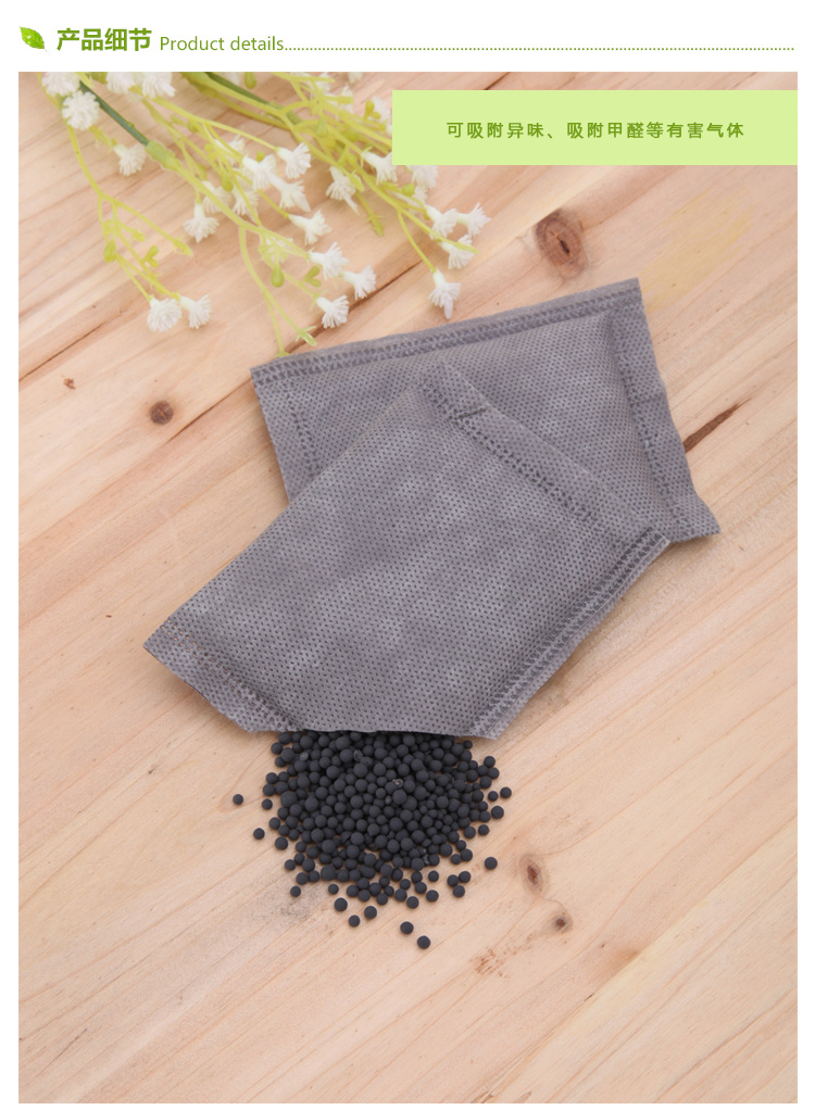佳佰Hommy  炭包 甲醛吸附球形活性炭包6000g(50g*120包)