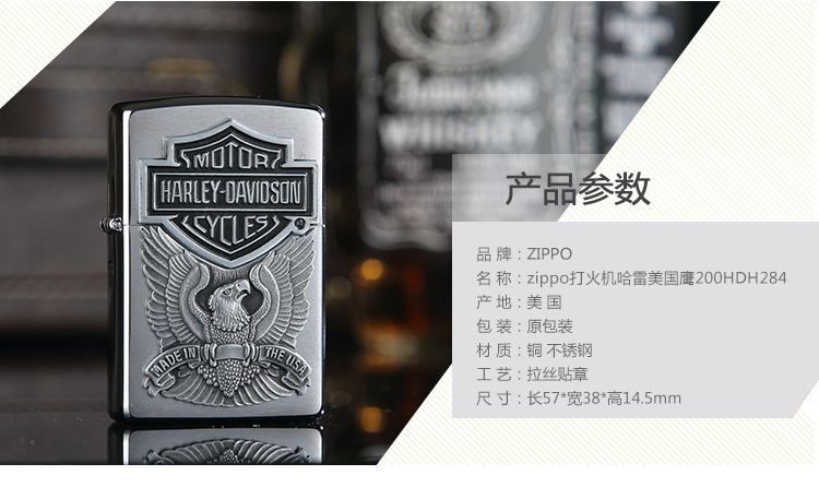 zippo打火机哈雷美国鹰200hdh284