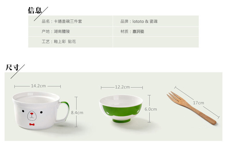 
                                        剑林 景德镇韩式卡通陶瓷泡面带盖碗泡面杯餐具套装 微波炉适用 绿色领结狗                