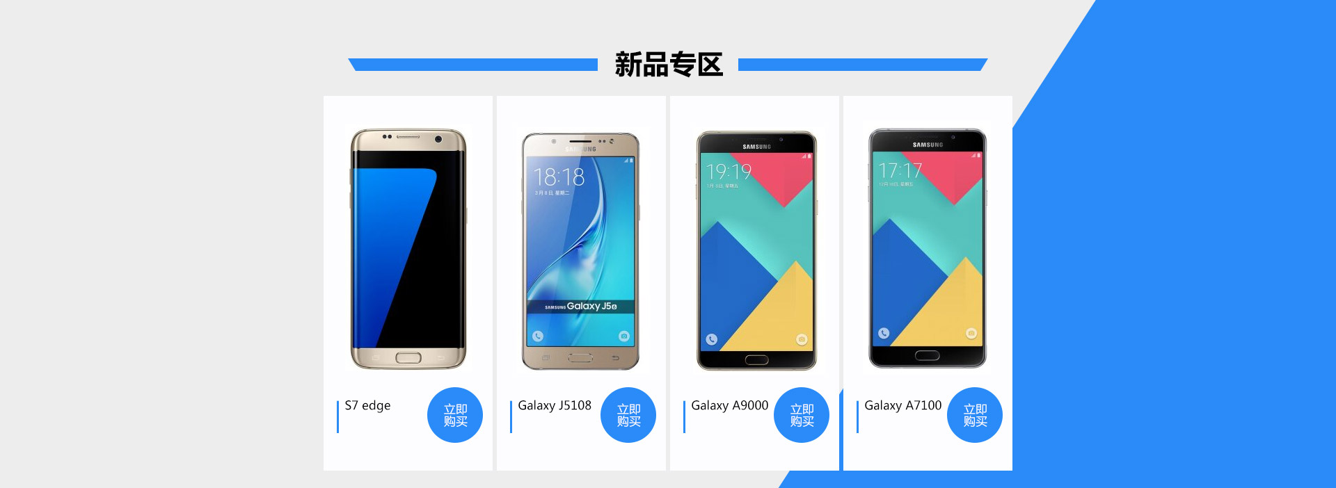 三星购物节 - 京东手机专题活动-京东