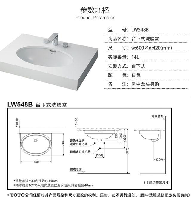 toto卫浴台盆陶瓷洗脸盆面盆洗手盆台下盆 lw548b(非智洁)