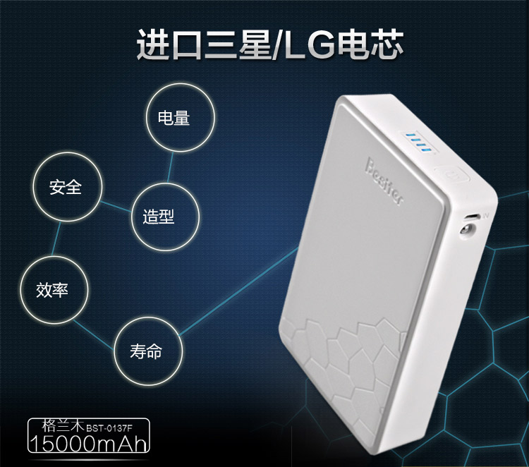 倍斯特 15000毫安 移动电源/充电宝 0137F格兰木 白色