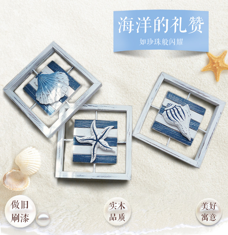 Snnei室内 客厅装饰画走廊挂画 创意木板画壁饰 家居立体墙贴仿旧墙壁装饰品挂饰 贝壳海螺套画25*25