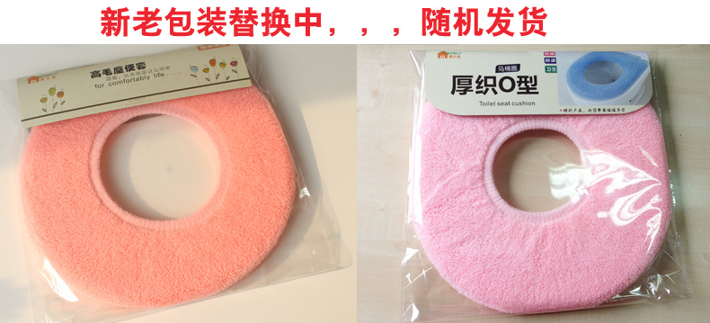 
                                        屋尔美 四季通用马桶垫坐垫 简约糖果色马桶圈 家用马卡龙坐便垫 加厚2个装（红色+灰色）                
