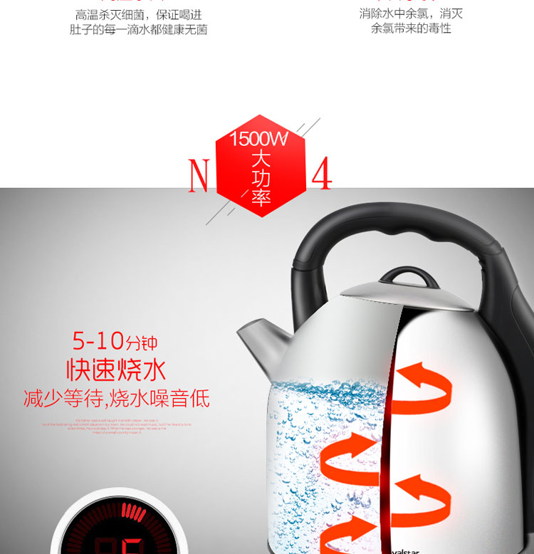 
                                        
                                                            荣事达（Royalstar）电水壶电热水壶烧水壶304不锈钢5L大容量保温JY50B                