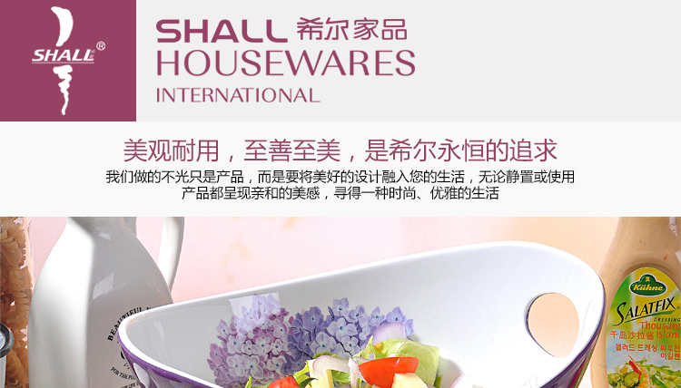 希尔SHALL 紫阳花系列密胺9英寸元宝果碗 SLD65809