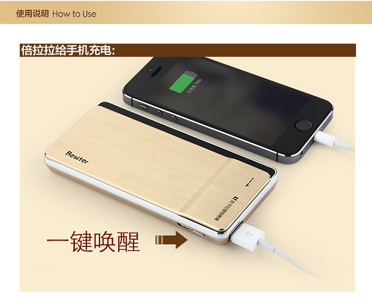 倍斯特 6000毫安 移动电源/充电宝 聚合物 0110拉卡拉 金色