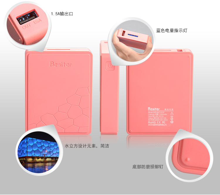 倍斯特 10400毫安 移动电源/充电宝 0137格兰木 橙色