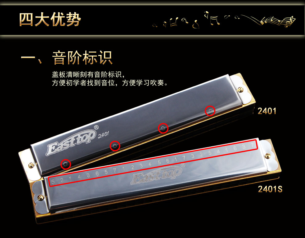 包邮!!初学者24孔口琴入门