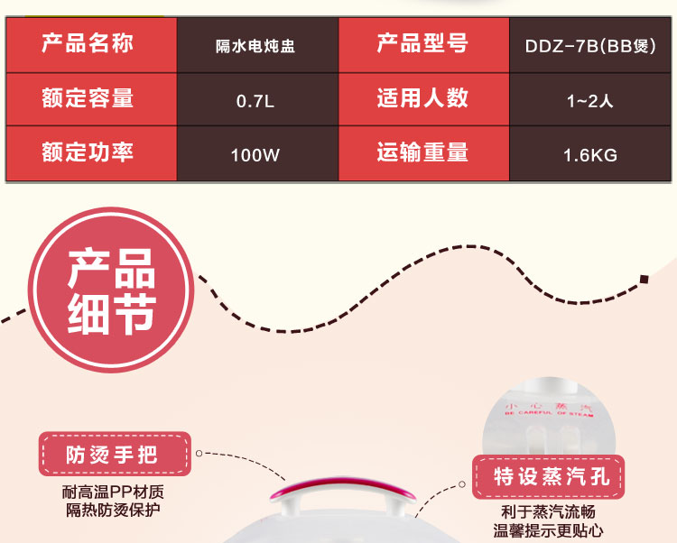 
                                        
                                                                                天际(TONZE)电炖锅 电炖盅 隔水炖锅 婴儿bb煲母婴辅食熬粥 煲汤锅炖汤锅 白瓷胆 DGD7-7B 0.7L                