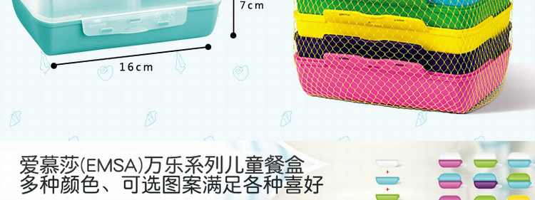 
                                        爱慕莎（EMSA） 万乐系列儿童餐盒 乐园图案 1.2L 海盗-黑色                