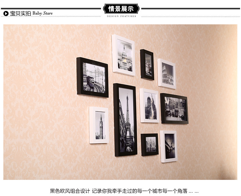 
                                        森淼照片墙 创意相片欧式装饰画框相框墙组合 10框墙饰实木像框架 黑白混搭(送欧式风情画芯)                