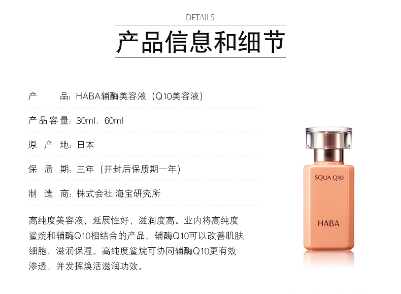 HABA 鲨烷美容油辅酶美容液30ml 护肤油精华油保湿滋润 敏感肌孕妇护肤 日本原装进口 30ml
