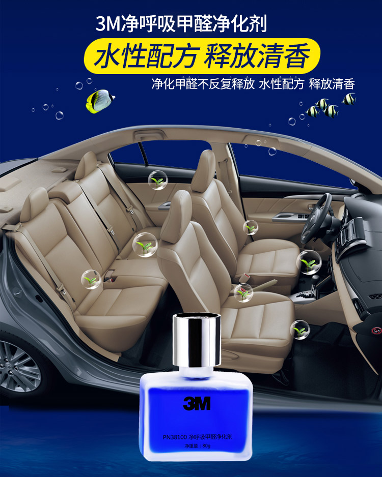 车车用去甲醛汽车除味选什么牌子好 同款好推