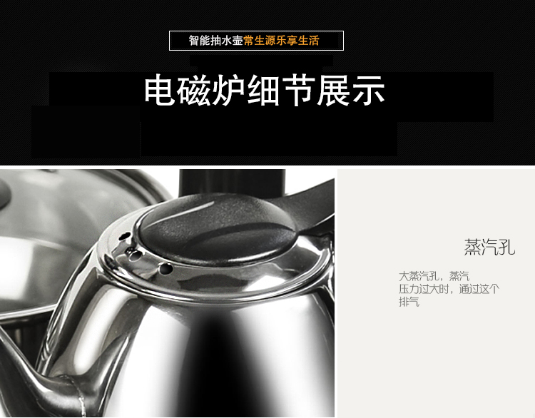常生源  电磁炉HB-01 三合一多功能自动上水泡茶炉烧水壶消毒锅