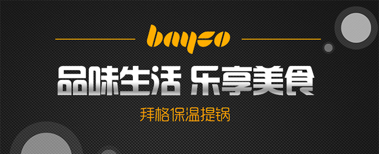 拜格BAYCO不锈钢炫彩保温提锅1.5L绿色BS4719