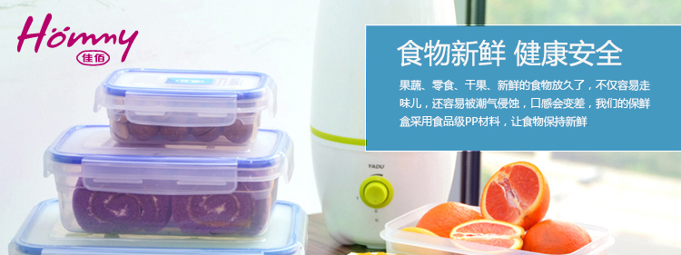 佳佰 塑料保鲜盒5件套(冰箱 微波炉适用)