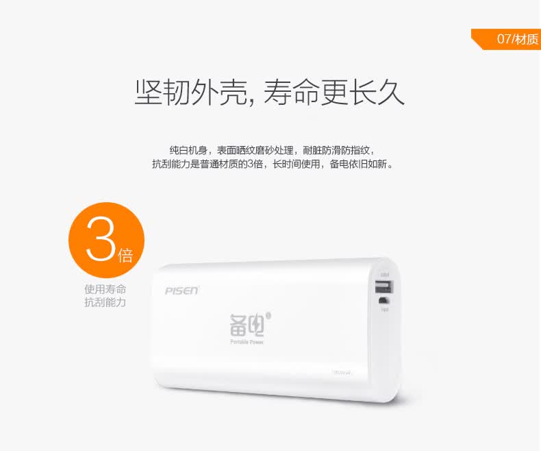 品胜充电宝上有个smart_品胜充电宝上smart2a_品胜移动电源 充电宝 移动电源