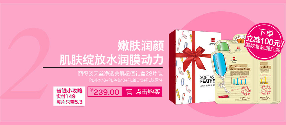 校园女神节活动 – 京东个护化妆|面部护肤|面膜专题活动-京东-图片1
