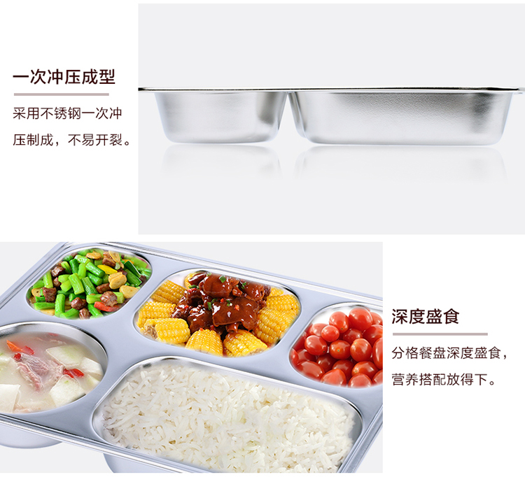 
                                        拜格BAYCO 餐盘304不锈钢快餐盘饭盘分隔餐盒方形五格BS4724                