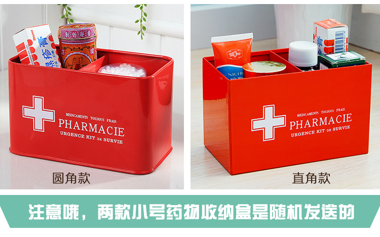 
                                        
                                        欧润哲 药箱收纳盒 儿童安全锁药物百纳箱急救箱 配小号药物收纳盒 2件套装                