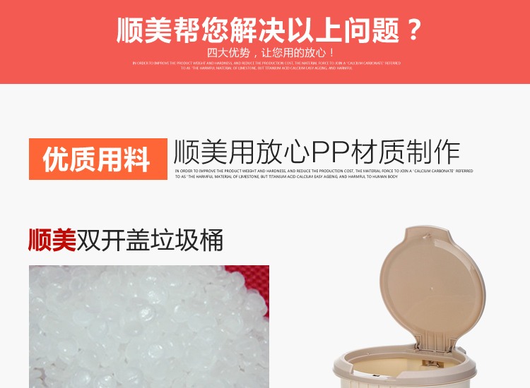 
                                        
                                                                                顺美 垃圾桶 11L欧式圆形双开盖手按脚踏垃圾桶 干湿分类弹盖卫生桶SM-2610                