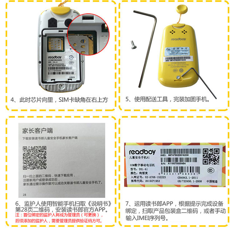 读书郎（readboy）A1儿童安全手机 智能360防护 超长待机 儿童手机 GPS定位防丢失 儿童手表同类移动联通适用