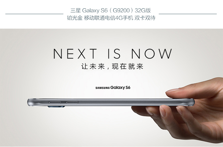 三星 Galaxy S6（G9200）32G版 铂光金 移动联通电信4G手机 双卡双待（配大容量移动电源套装）