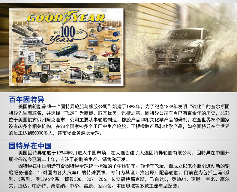 固特异轮胎京东自营旗舰店 - 京东