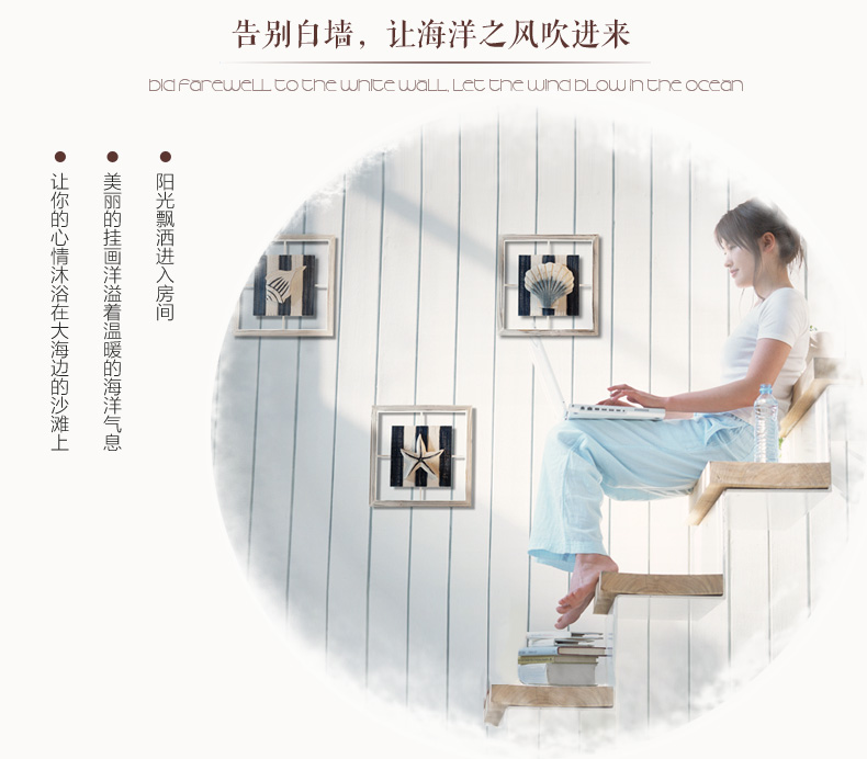 Snnei室内 客厅装饰画走廊挂画 创意木板画壁饰 家居立体墙贴仿旧墙壁装饰品挂饰 贝壳海螺套画25*25