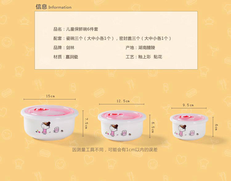 
                                        瓷魂 景德镇陶瓷韩式饭碗泡面碗带盖微波炉专用保鲜碗三支套装 野炊                
