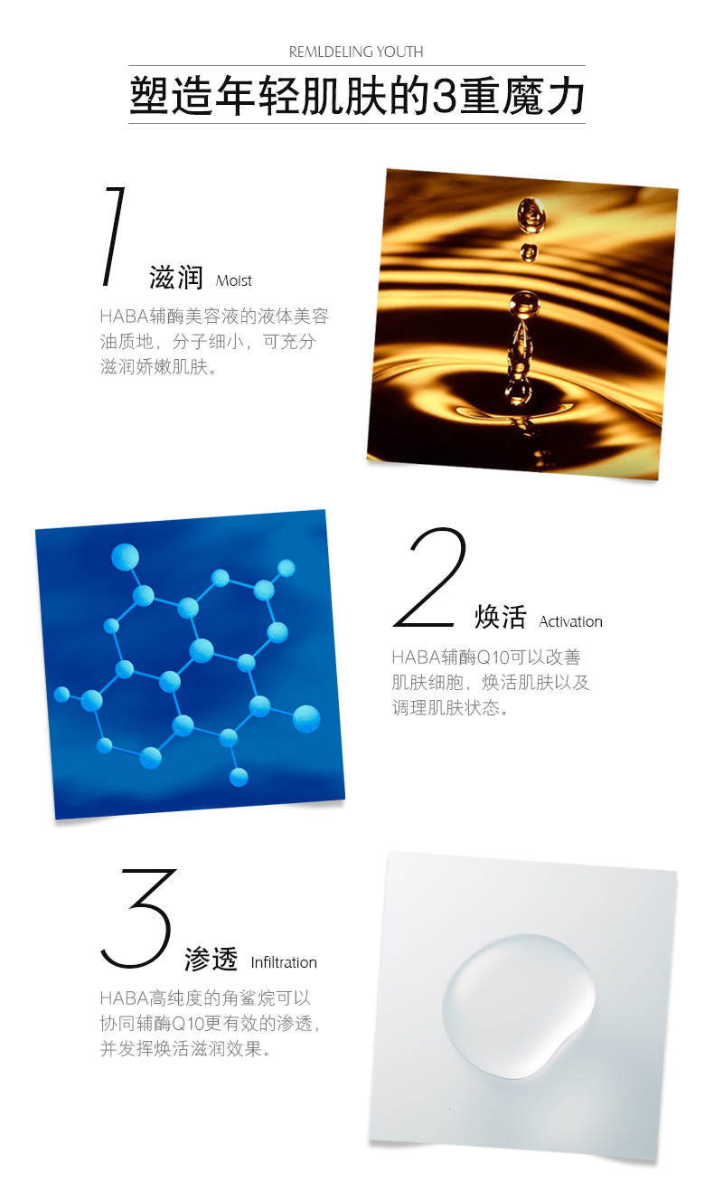 HABA 鲨烷美容油辅酶美容液30ml 护肤油精华油保湿滋润 敏感肌孕妇护肤 日本原装进口 30ml
