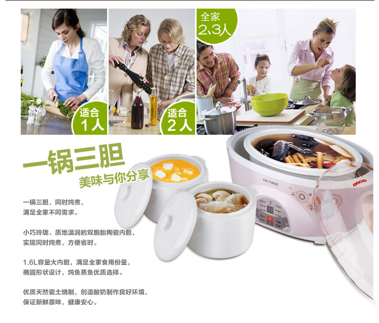 
                                        
                                                                                天际(TONZE)电炖锅隔水炖 煮粥煲汤1锅3胆DDZ-16BW 1.6L                