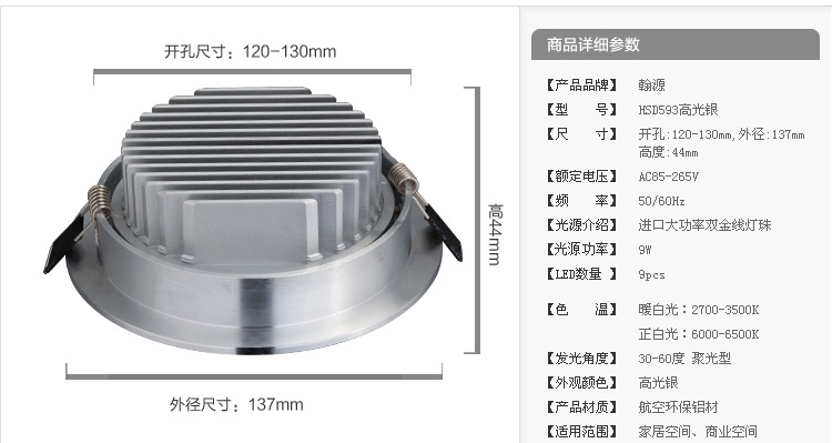 洲明翰源三星led射灯筒灯客厅灯背景墙灯3W超亮全面升级HSD593高光银暖白光9W