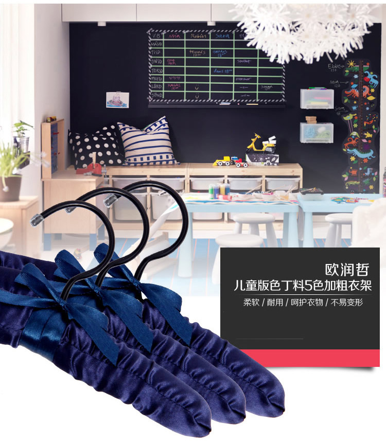 欧润哲 儿童版色丁料5色加粗衣架 5色20只装