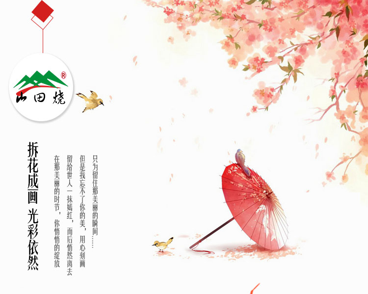 
                                        山田烧米饭碗 陶瓷碗套装(5英寸)釉下彩汤碗日式护边碗(4只装) 瑞雪红                