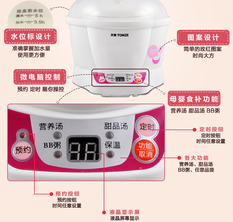 
                                        
                                                                                天际(TONZE)电炖锅 电炖盅 隔水炖锅 婴儿bb煲母婴辅食熬粥 煲汤锅炖汤锅 白瓷胆 DGD7-7B 0.7L                