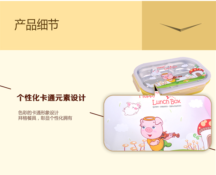 拜格BAYCO不锈钢多彩饭盒5格快餐盘BS4716粉色