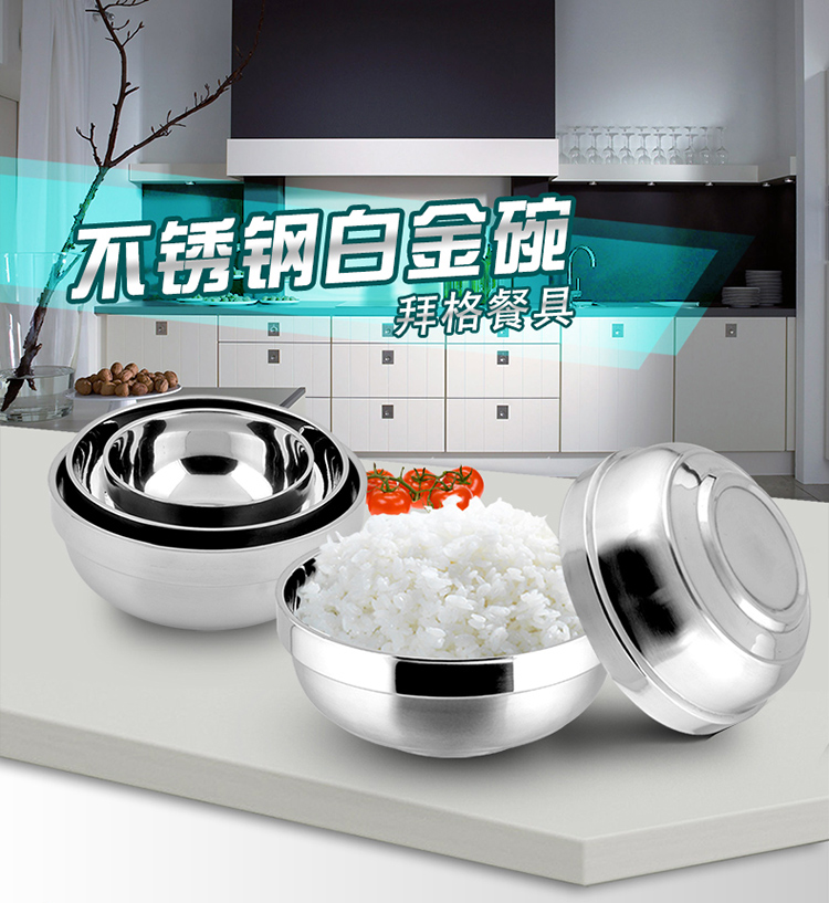 
                                        拜格BAYCO 不锈钢碗双层隔热16cm白金碗BX4854                