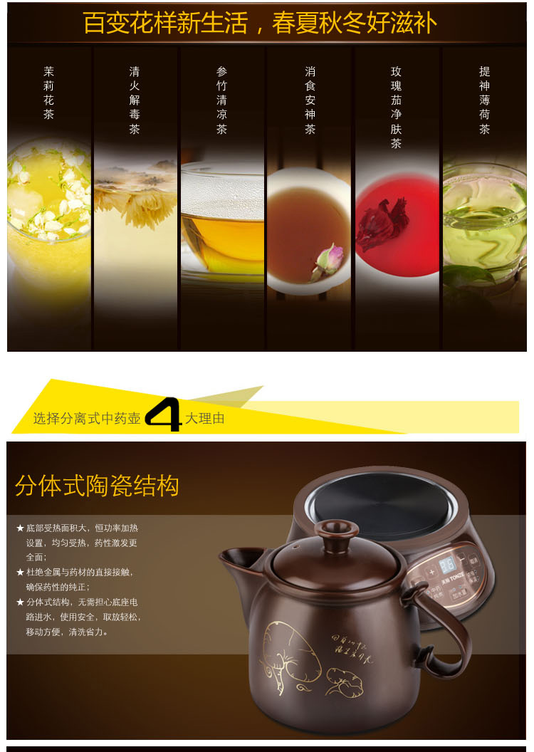 
                                        
                                                            天际(TONZE)养生壶3L 全自动中药壶 陶瓷煎药壶 分体BJH-W300G                